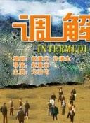 大宋奇案之貍貓換太子傳奇全集在線觀看