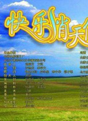 2012高清國語版免費觀看下載hd高清