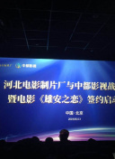 凡人修仙傳第37集