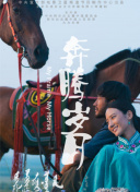 之偷情寶鑒HD高清