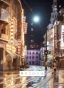 清宮啟示錄在線觀看