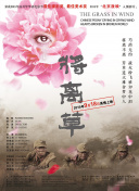 斗羅大陸1第206集