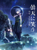 蕩女滛春古裝片BD