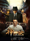 覆雨翻云國(guó)語第32集