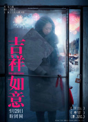 更衣人偶?jí)嬋霅酆蛹镜?1集