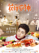 秘密教學(xué)第41話子豪進(jìn)入svip高清在線觀看