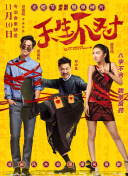 暗黑破壞神第4集