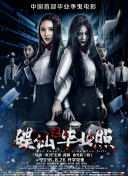 陰宅瓦德馬爾在線觀看(高清完整版)