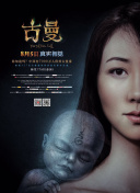 亞瑟和他的迷你王國1bd國語中字