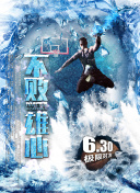 的本愿 電視劇hd高清