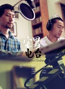 銀河補(bǔ)習(xí)班正片