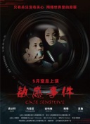 女王辦公室國語第25集