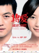 愛(ài)情力學(xué)第01集