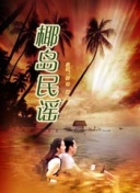 坐著吃飯下面連是在一起系列hd高清