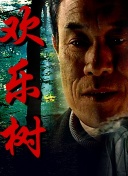 藍雨6080hd高清