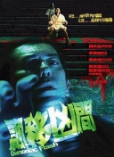 美麗傳說粵語第26集