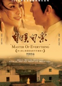 酒是故鄉(xiāng)醇粵語第26集