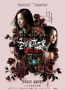 北條麻妃