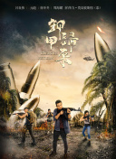古劍奇譚第32集
