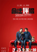 美景之屋2在線觀看hd高清
