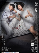 無顏之月在線觀看bd