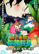親愛的老師6中文版完整版hdhd高清