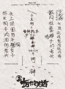射雕英雄傳83版國(guó)語(yǔ)第50集