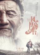 花與蛇3高清國語版觀看