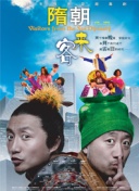 與僧侶交合之夜hd高清