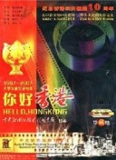 神城千佳