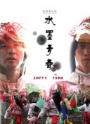 蝸居第11集