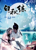 鬼吹燈之湘西密藏在線觀看完整版