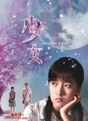 河合梨音
