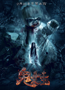 《1921》獨(dú)家紀(jì)錄片2021高清影視在線資源