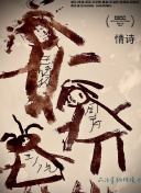 同居的目的全集高清在線