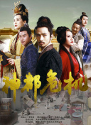 武神主宰08集