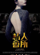 幸福到萬家6集