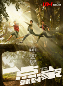 請喜歡我季在線觀看高清