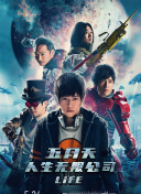 龍行天下第24集
