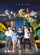 好聲音2022在線電影播放