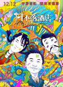 小森純