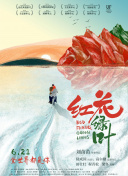 趕尸艷談hd高清