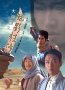 美麗傳說粵語第26集