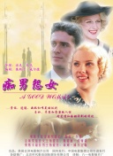 請(qǐng)喜歡我季在線觀看高清