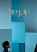幸福到萬家第32集