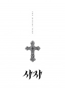 火玫瑰粵語第27集