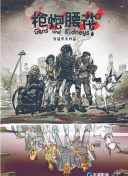 媽媽的朋友2在線觀看bd
