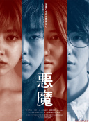血色浪漫3集