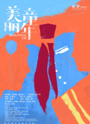 美味天王粵語第20集