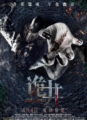火影忍者第707集